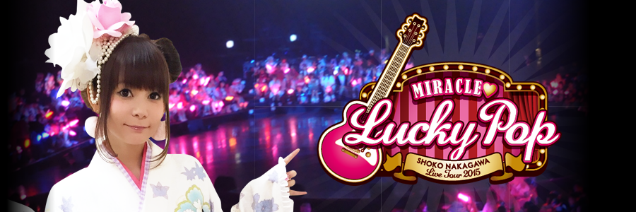 SHOKO NAKAGAWA LIVE TOUR 2015?MIRACLE?LUCKY POP?